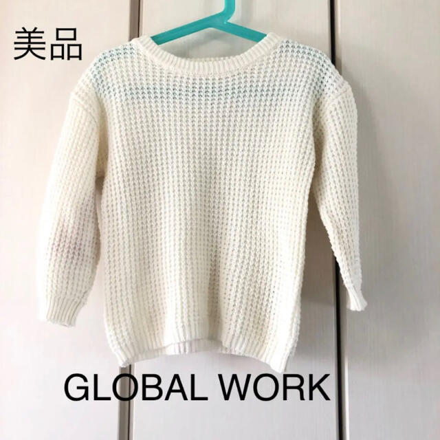 GLOBAL WORK(グローバルワーク)の美品☆グローバルワーク キッズ　ニットプルオーバー キッズ/ベビー/マタニティのキッズ服男の子用(90cm~)(ニット)の商品写真