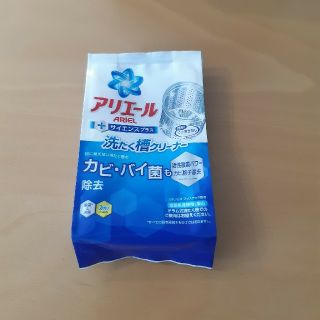 ピーアンドジー(P&G)のアリエール 洗濯槽クリーナ(日用品/生活雑貨)