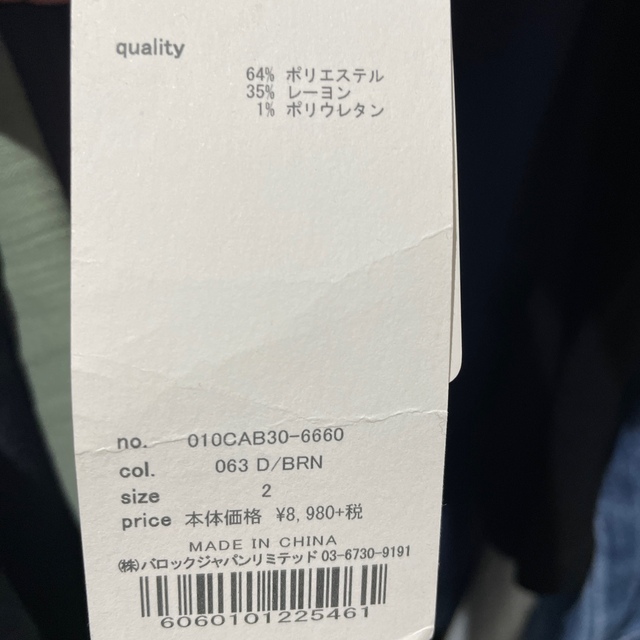 moussy(マウジー)のmoussy スリムフレアパンツ レディースのパンツ(その他)の商品写真