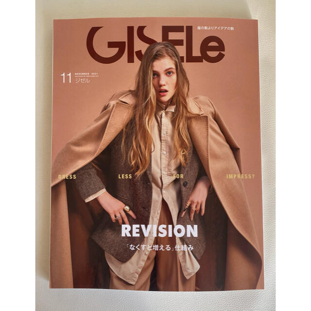 GISEle gisele  ジゼル 11月号 2021年 エンタメ/ホビーの雑誌(ファッション)の商品写真