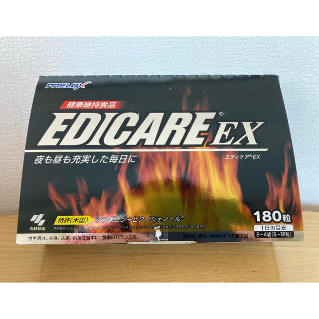 エディケアEX 180粒