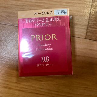 プリオール(PRIOR)のプリオール　BBパウダーファンデーション　オークル2(ファンデーション)