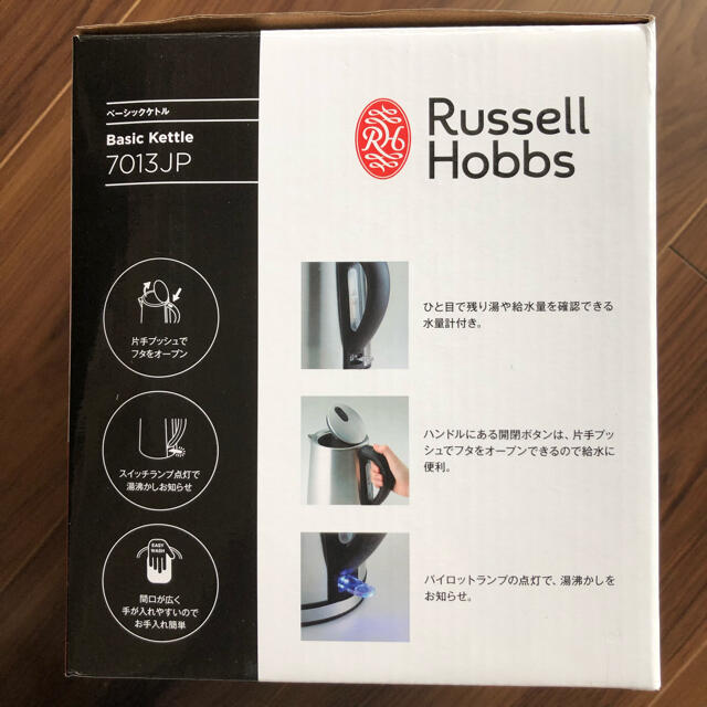 【くーたす様専用・未使用新品】Russell Hobbs ケトル 7013JP スマホ/家電/カメラの生活家電(電気ケトル)の商品写真