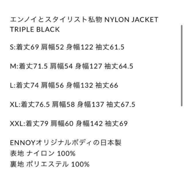 ennoy エンノイとスタイリスト私物 シャカシャカ 黒 XL | www