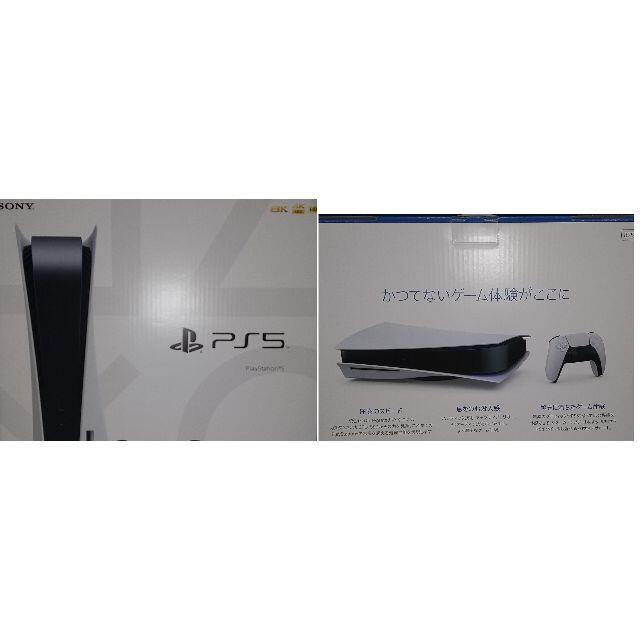 直営店に限定 SONY - 【新品未開封】PlayStation5 プレイステーション5 PS5 本体 家庭用ゲーム機本体