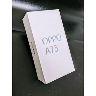 オッポ(OPPO)の新品・未開封 OPPO A73  スマホ simフリー(スマートフォン本体)