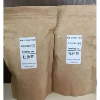 無農薬　国産　杜仲茶　2袋セット送料込み(茶)