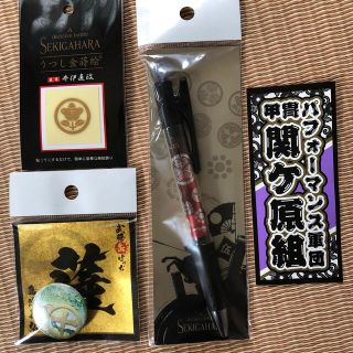 関ヶ原グッズ(その他)