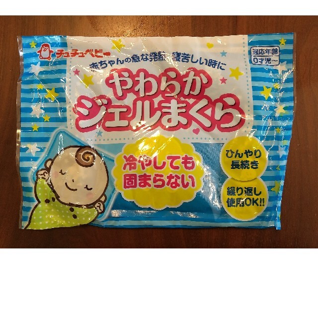 チュチュベビー やわらかジェルまくら 未使用 キッズ/ベビー/マタニティのキッズ/ベビー/マタニティ その他(その他)の商品写真