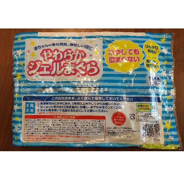 チュチュベビー やわらかジェルまくら 未使用 キッズ/ベビー/マタニティのキッズ/ベビー/マタニティ その他(その他)の商品写真