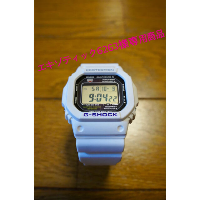 CASIO G-SHOCK GW-M5600A 3063 白 電波タフソーラー