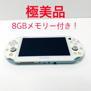 プレイステーションヴィータ(PlayStation Vita)のSONY psvita 本体 PCH-2000 ZA14 ライトブルー(携帯用ゲーム機本体)