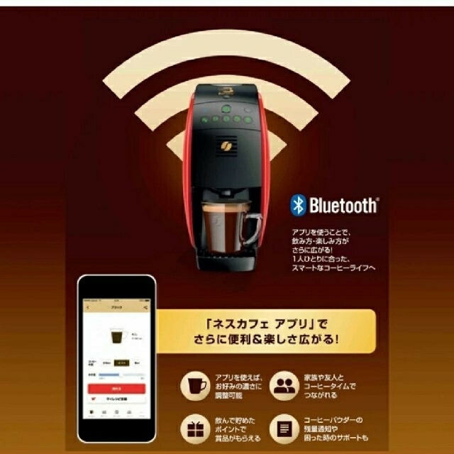 ネスレ コーヒーメーカー 1