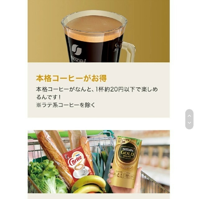 ネスレ コーヒーメーカー 5