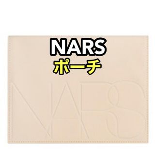 ナーズ(NARS)のNARS ロゴ入り フラットポーチ【ベージュ】(ポーチ)