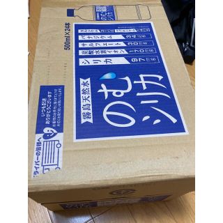 H.I様専用　のむシリカ(ミネラルウォーター)