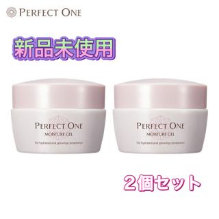 パーフェクトワン(PERFECT ONE)のパーフェクトワンモイスチャージェル 75g【2個セット】(オールインワン化粧品)