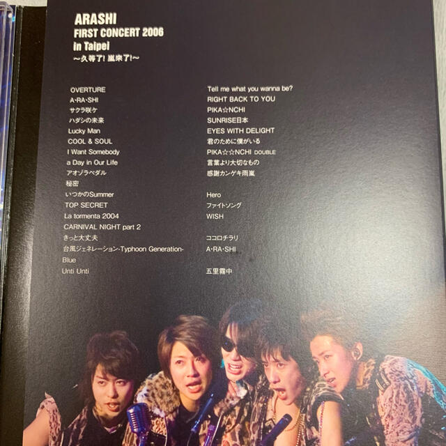 嵐(アラシ)の嵐/ARASHI AROUND ASIA〈初回生産限定盤・3枚組〉 エンタメ/ホビーのDVD/ブルーレイ(アイドル)の商品写真