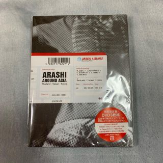 嵐 ARASHI AROUND ASIA 初回生産限定盤 3DVD 廃盤 初回盤