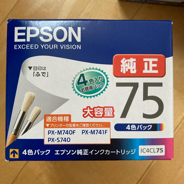 EPSON インク純正 75  ふで　４個セット スマホ/家電/カメラのPC/タブレット(PC周辺機器)の商品写真