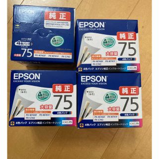 EPSON インク純正 75  ふで　４個セット(PC周辺機器)