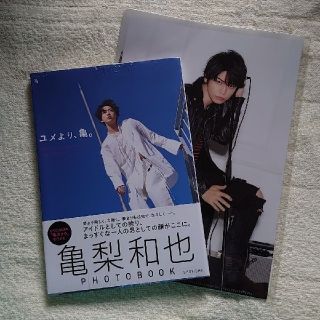  【ゆう様専用】亀梨和也ＰＨＯＴＯ　ＢＯＯＫ＆クリアファイル(アート/エンタメ)