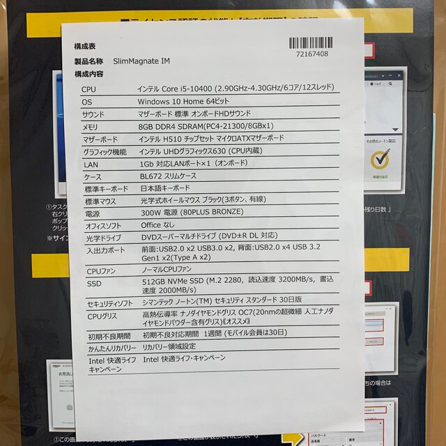 美品 ドスパラ Slim Magnate IM 8GB 512GB i5 スリムの通販 by わい