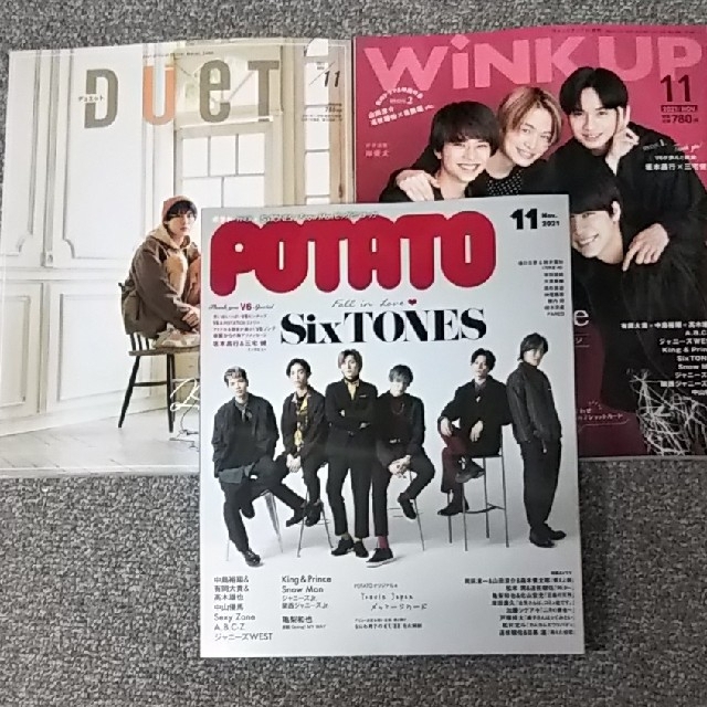 るか様専用Wink up  POTATO  Duet 11月号 Snow Man エンタメ/ホビーの雑誌(アート/エンタメ/ホビー)の商品写真