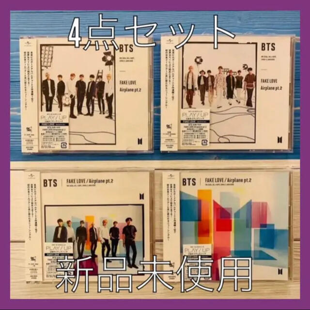 防弾少年団(BTS)(ボウダンショウネンダン)のBTS 4点セット／FAKE LOVE/Airplane pt.2 エンタメ/ホビーのCD(K-POP/アジア)の商品写真