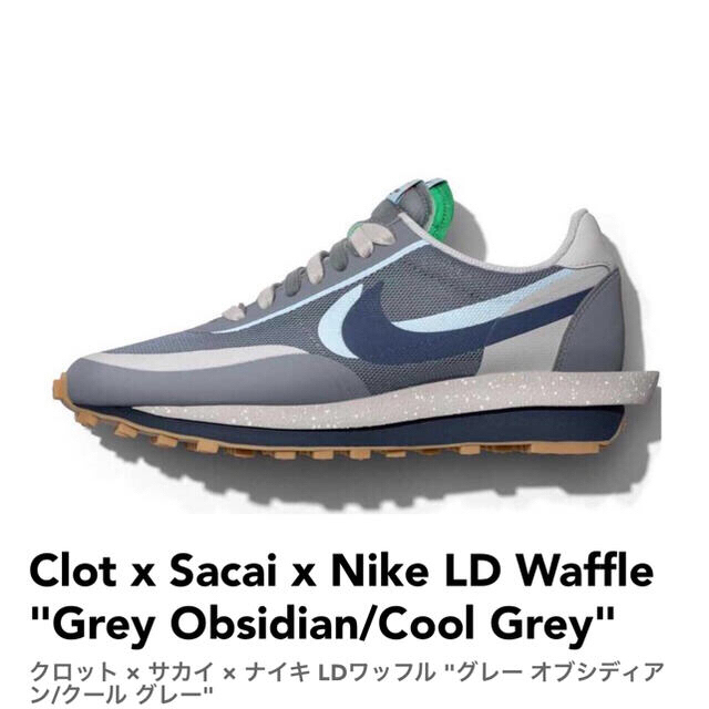 sacai(サカイ)のNike x sacai x CLOT LDWaffle 28cm メンズの靴/シューズ(スニーカー)の商品写真