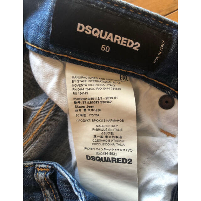 DSQUARED2(ディースクエアード)のDSQUARED2 2019SS Skater スケーター　デニム ジーンズ メンズのパンツ(デニム/ジーンズ)の商品写真