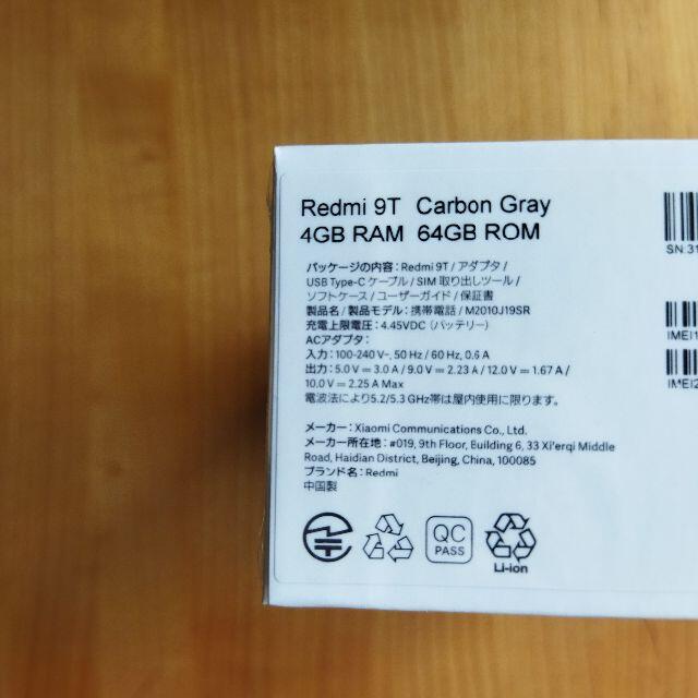 【新品未開封品】Redmi 9T カーボングレー スマホ/家電/カメラのスマートフォン/携帯電話(スマートフォン本体)の商品写真