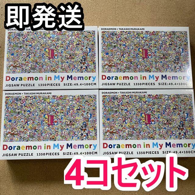 村上隆 ドラえもん パズル 記憶の中のドラえもん 4個セット