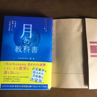 本屋さんでカバーをしてもらい１度読みました。(住まい/暮らし/子育て)