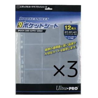 エポック(EPOCH)のエポック社 9ポケット リフィル(ファイル/バインダー)