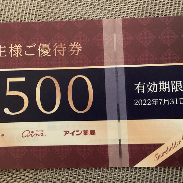 アイン　株主優待　¥6,000分 チケットの優待券/割引券(ショッピング)の商品写真