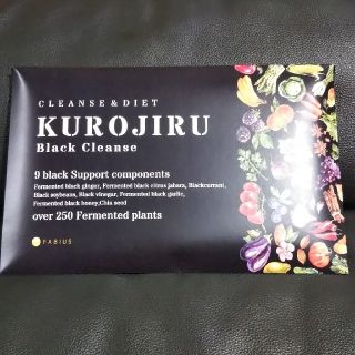 ファビウス(FABIUS)のKUROJIRU(ダイエット食品)