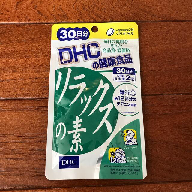 DHC(ディーエイチシー)のしいたけ様専用　DHC⭐︎リラックスの素&DHA 新品・未開封 食品/飲料/酒の健康食品(その他)の商品写真