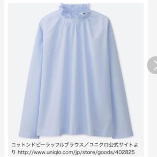 ユニクロ(UNIQLO)のユニクロ　コットンドビーラッフルブラウス(シャツ/ブラウス(長袖/七分))