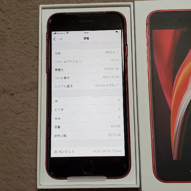 新品 iPhone SE2 第2世代  赤 64GB SIMフリー 一括購入品