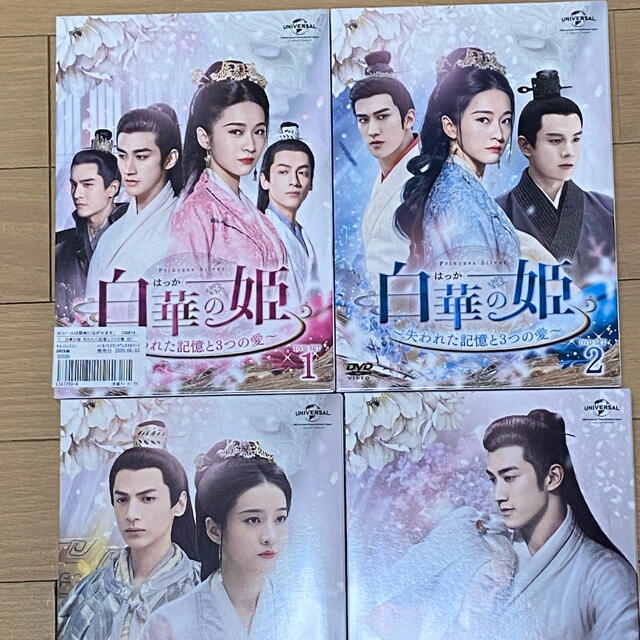 白華の姫～失われた記憶と3つの愛～ DVD-SET1.2.3.4 韓国/アジア映画
