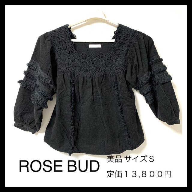 ROSE BUD(ローズバッド)のゆかりん様専用 ローズバッド スクエアネック コーデュロイ ブラウス レディースのトップス(シャツ/ブラウス(長袖/七分))の商品写真