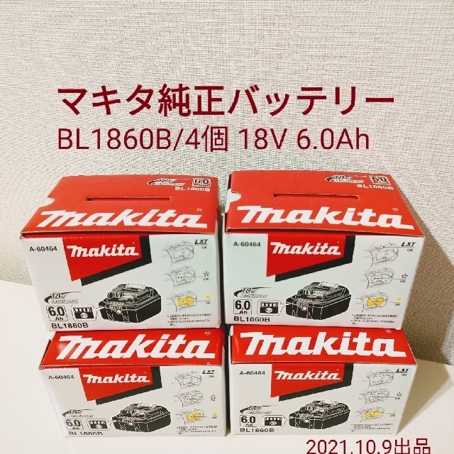 新品】マキタ純正バッテリー BL1860B 4個SET 18V 6.0Ah - 工具 ...