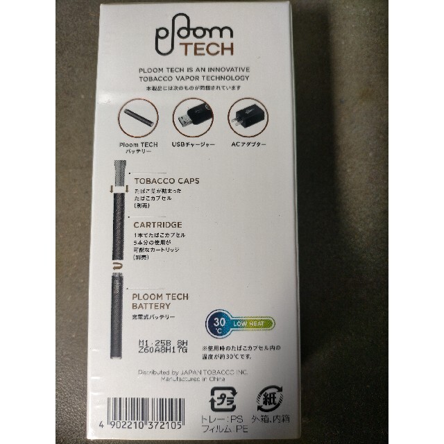 PloomTECH(プルームテック)の値引！【新品未開封】プルームテック　スターターキット メンズのファッション小物(タバコグッズ)の商品写真