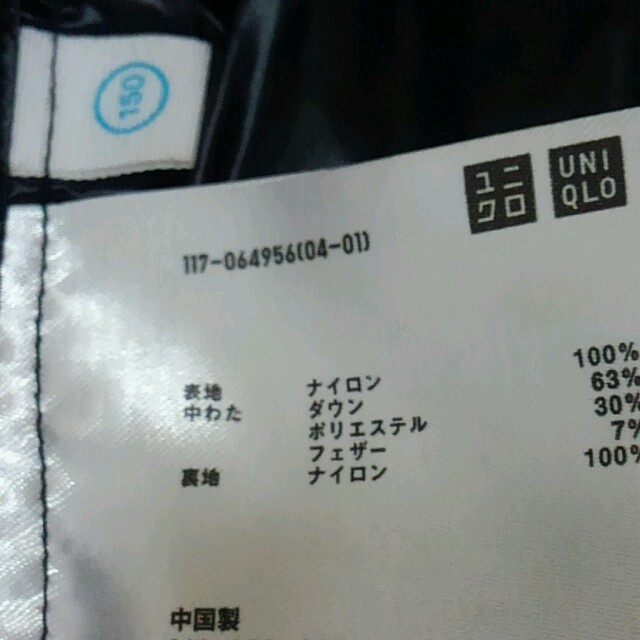 UNIQLO(ユニクロ)のUNIQLO♡ウルトラライトダウン(150) キッズ/ベビー/マタニティのキッズ服男の子用(90cm~)(ジャケット/上着)の商品写真