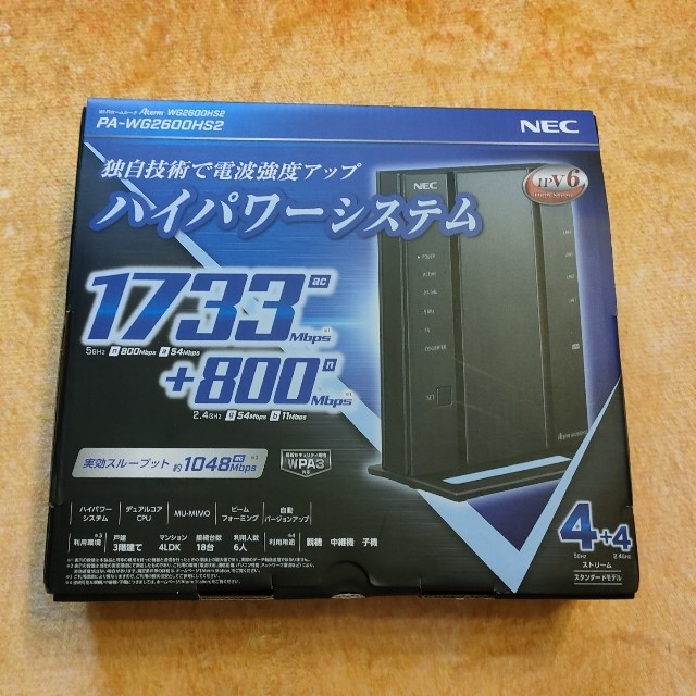 Wi-Fi新品未使用　NEC 無線LANルーター Aterm PA-WG2600HS2