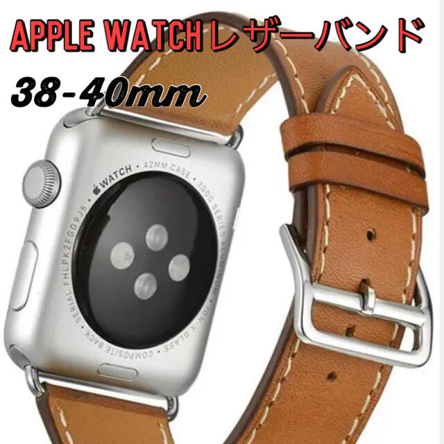 Apple Watch(アップルウォッチ)の【新品無料】Applewatch6/5/4レザーバンド本革アップルウォッチベルト メンズの時計(腕時計(デジタル))の商品写真