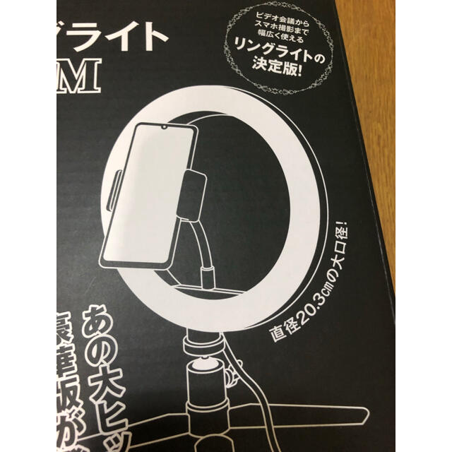 ＬＥＤリングライト。新品❗️三脚付き❗️ ウェブ会議、オンラインで美肌効果抜群♪ スマホ/家電/カメラのカメラ(ストロボ/照明)の商品写真