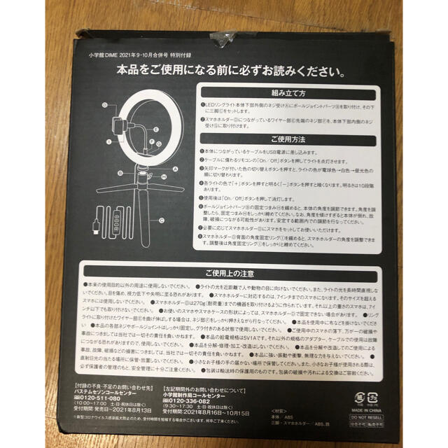 ＬＥＤリングライト。新品❗️三脚付き❗️ ウェブ会議、オンラインで美肌効果抜群♪ スマホ/家電/カメラのカメラ(ストロボ/照明)の商品写真