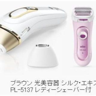 ブラウン(BRAUN)の【新品･未開封】光美容器 シルクエキスパート PL-5137レディーシェーバー付(脱毛/除毛剤)